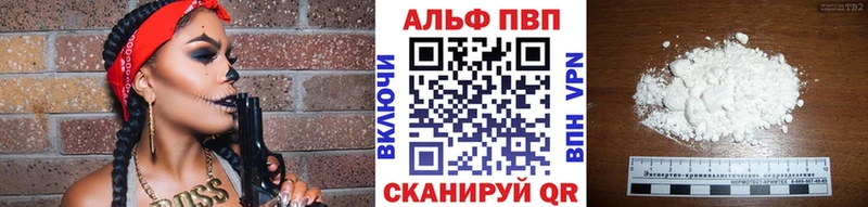 магазин продажи Черняховск APVP Соль