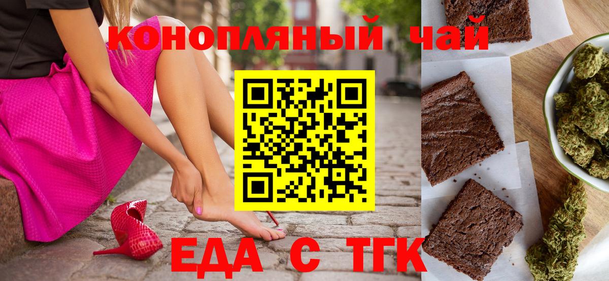Черняховск  Cannafood конопля  Вход с VPN 