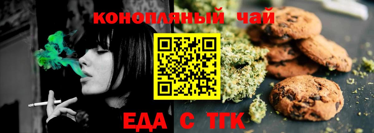 Canna-Cookies марихуана Черняховск