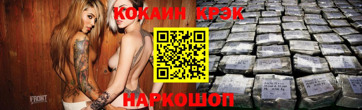 Кокаин Эквадор  Cocaine Колумбийский  Вход с VPN  Черняховск 