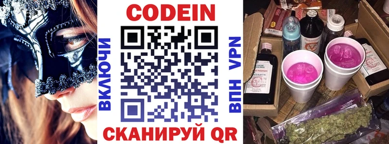 где продают наркотики  Черняховск  Кодеиновый сироп Lean напиток Lean (лин) 