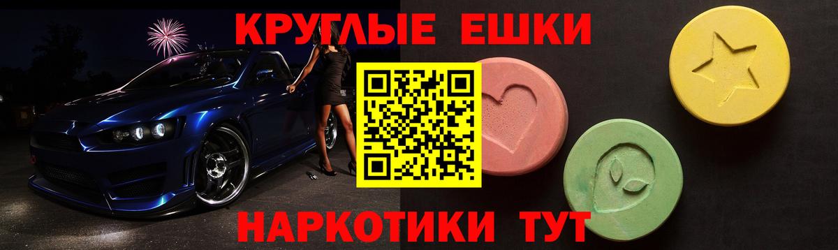 Ecstasy TESLA  мориарти клад  Экстази mix  Черняховск  Вход с VPN 