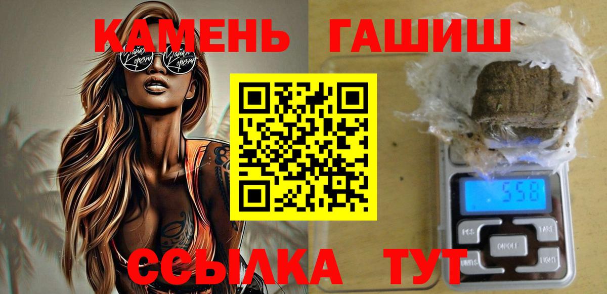 ГАШИШ гарик  ГАШ хэш  Вход с VPN  Черняховск 
