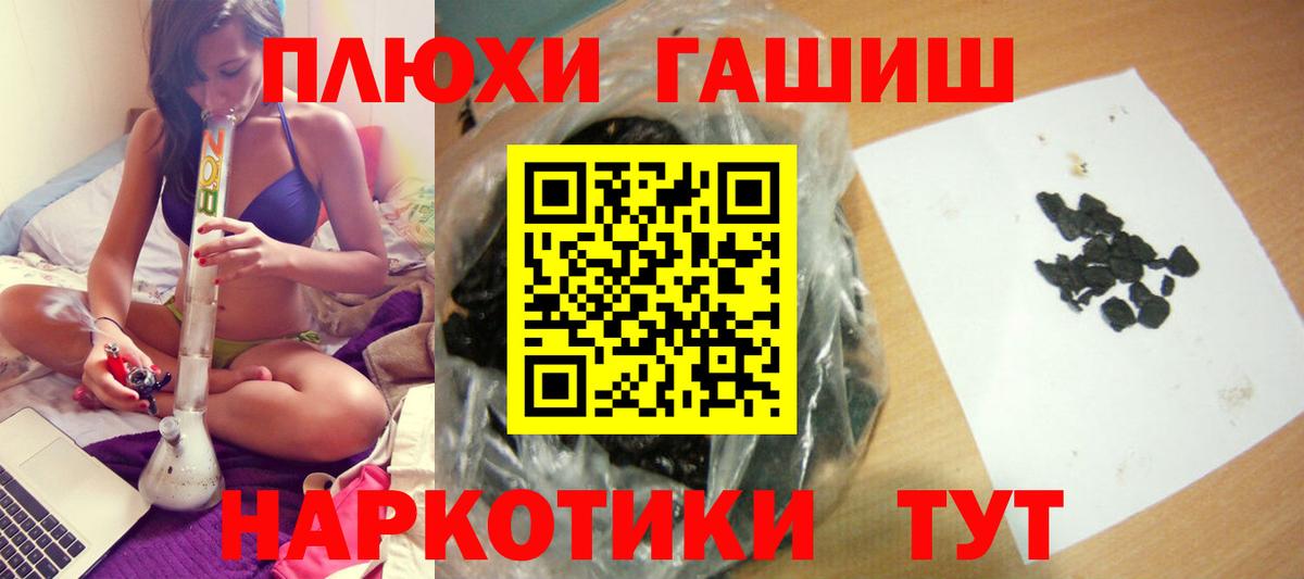ГАШ Cannabis Черняховск
