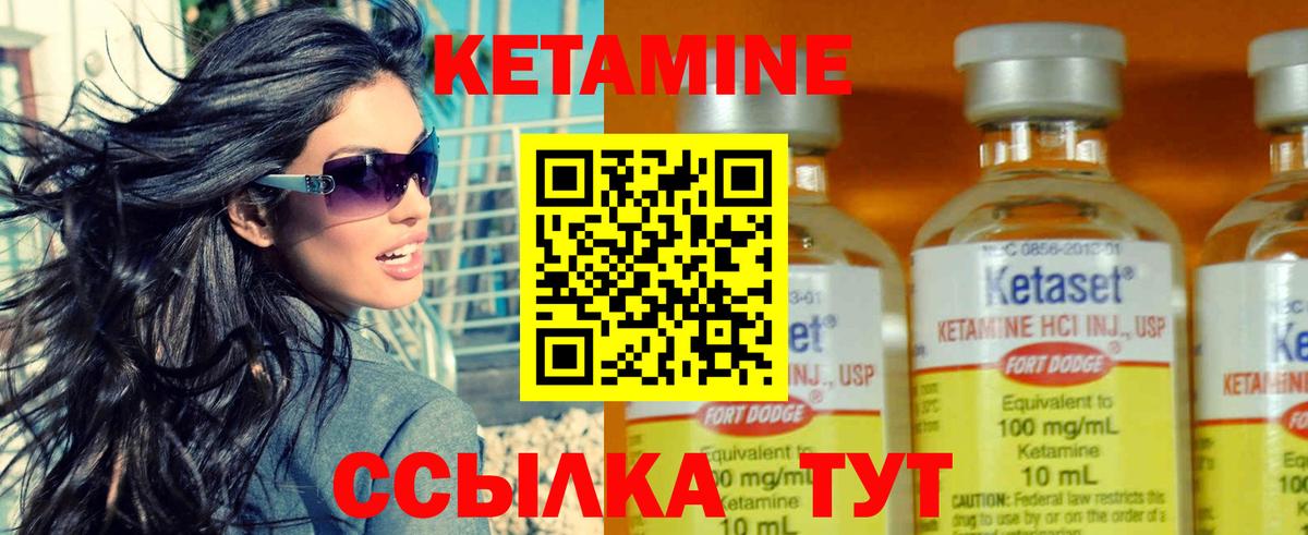 КЕТАМИН ketamine  Вход с VPN  hydra вход  Черняховск 