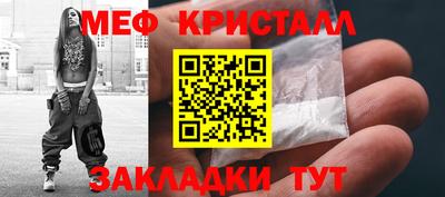 меф Шелехов