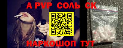 меф Шелехов