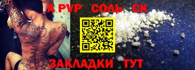 меф Шелехов