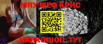 меф Шелехов