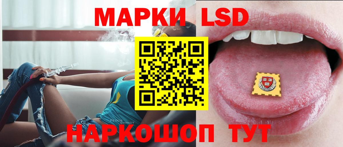 ЛСД экстази ecstasy Черняховск