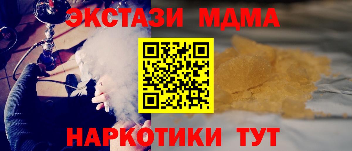 МДМА VHQ  Вход с VPN  MDMA кристаллы  Черняховск 