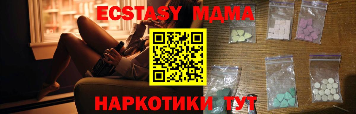 MDMA Molly Черняховск