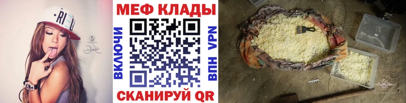Мефедрон кристаллы  hydra онион  Черняховск 