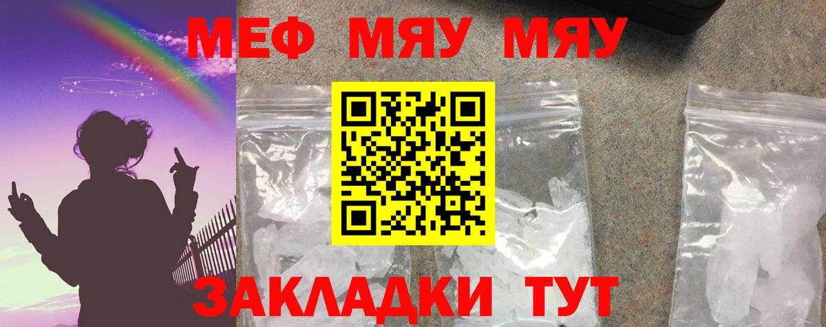 МЕФ мука Черняховск