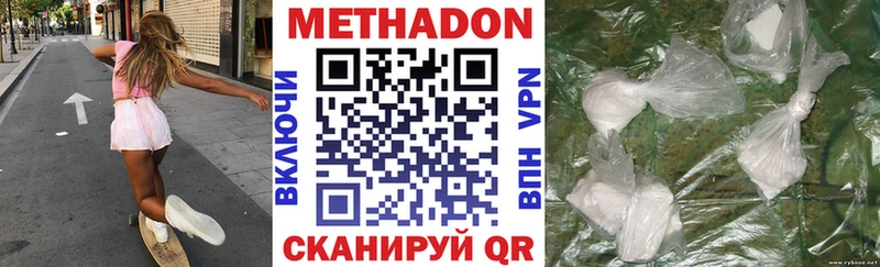 МЕТАДОН мёд  Черняховск 