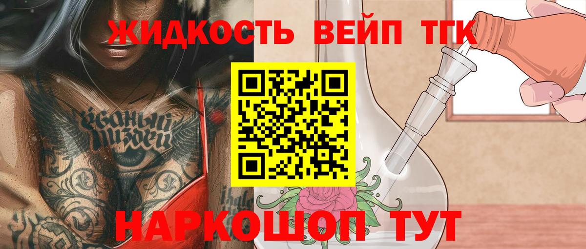 Дистиллят ТГК THC oil Черняховск