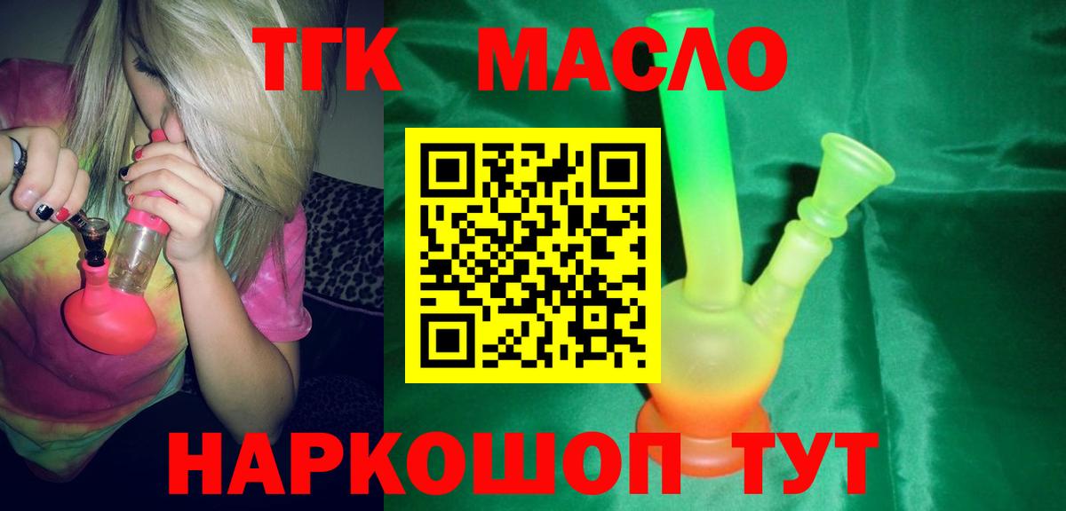 Дистиллят ТГК гашишное масло  Дистиллят ТГК THC oil  Вход с VPN  Черняховск 