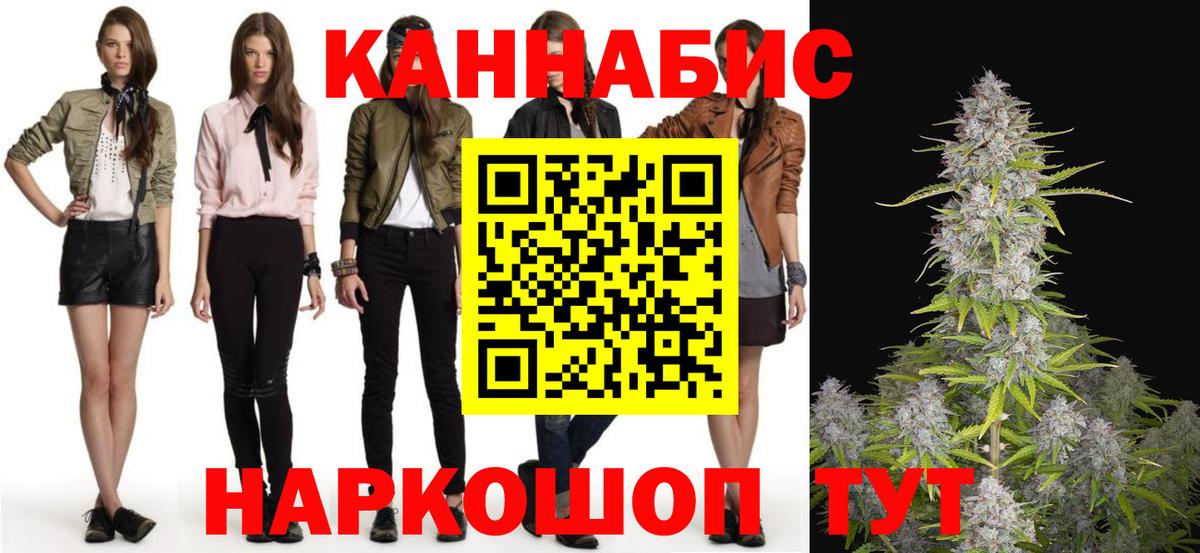 Марихуана SATIVA & INDICA Черняховск