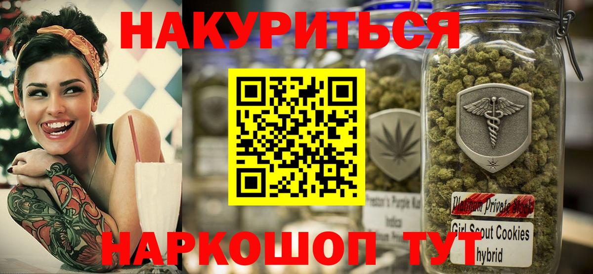 Каннабис гибрид  Бошки Шишки THC 21%  Черняховск  Каннабис SATIVA & INDICA  Вход с VPN 